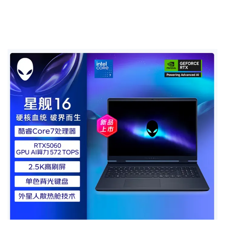 Dell/戴尔Alienware外星人AC16250设计电竞游戏本电脑Core7 5060
