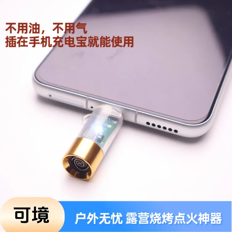 可境 户外多功能手机DY器露营烧烤DK神器