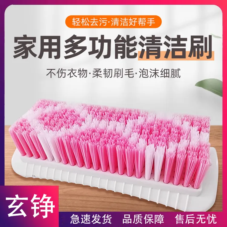 玄铮-洗衣刷子多功能清洁刷软毛板刷不伤衣物加密不易掉毛洗鞋刷