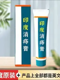 【金哥专属】印度原装进口喜马拉雅屁屁膏30g/支