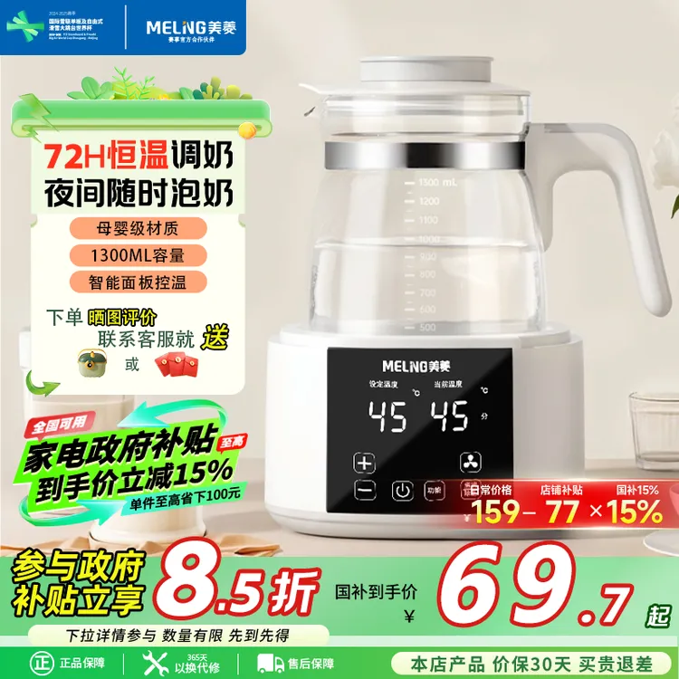 美菱(MeiLing)调器多功能恒温壶烧水保温一体全自动