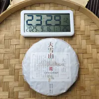 【2039号】2021年 三家村大雪山古树春 普洱茶生茶 200克 9月16