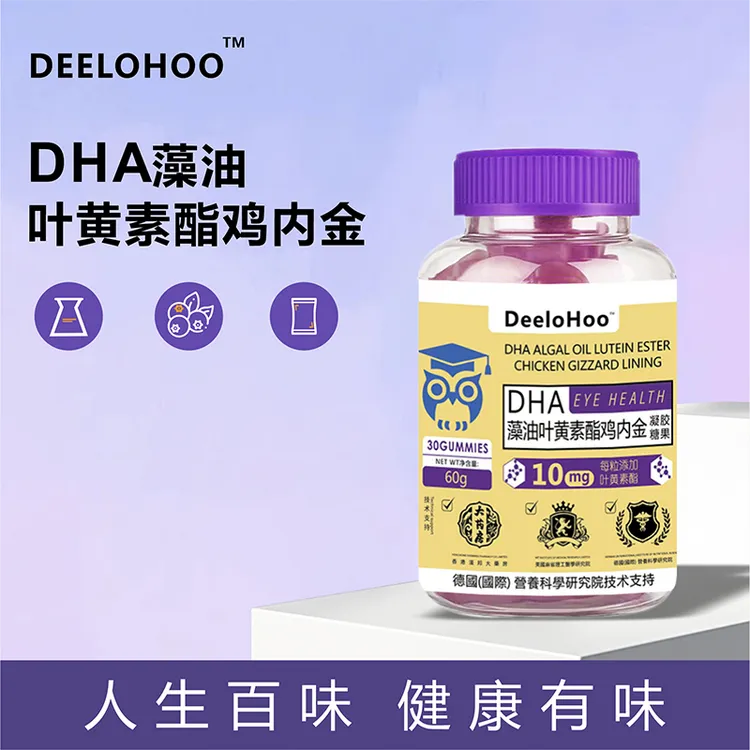 DHA藻油叶黄素酯鸡内金黑加仑浓缩果汁软糖营养美味AA