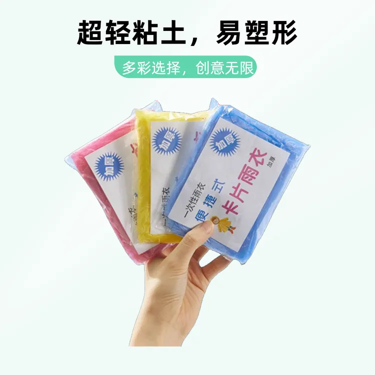 便携式加厚一次性雨衣卡片包装成人户外旅行防雨雨披防水漂流