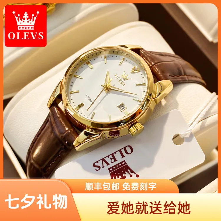 OLEVS/欧利时瑞士正品全自动机械表气质女士手表防水夜光时尚腕表
