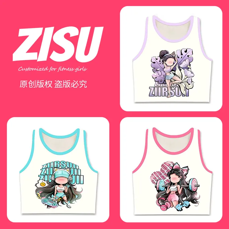 ZIIRSUII/缀素新款❤透气凉感可外穿跑步运动美背瑜伽背心健身服