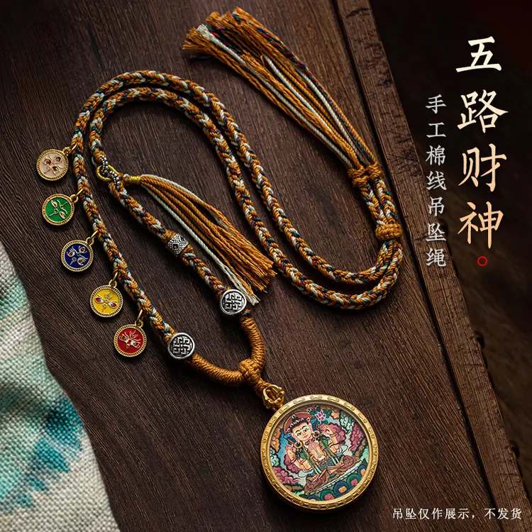 五路财神唐卡项链绳手工编织藏式天珠挂链绳手吊坠专用手工串珠绳