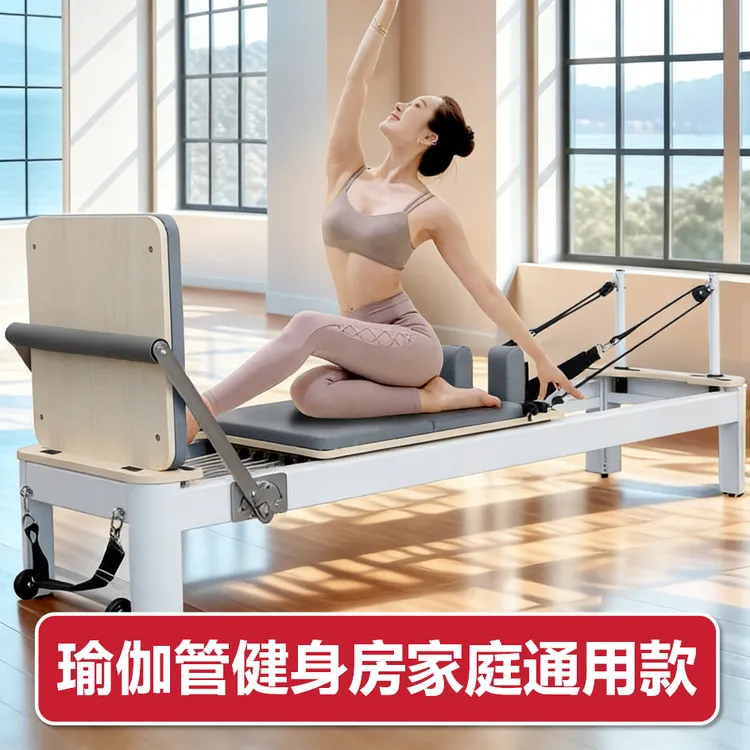 普拉提铝合金核心床家用瑜伽馆健身私教普拉提五件套铝合金