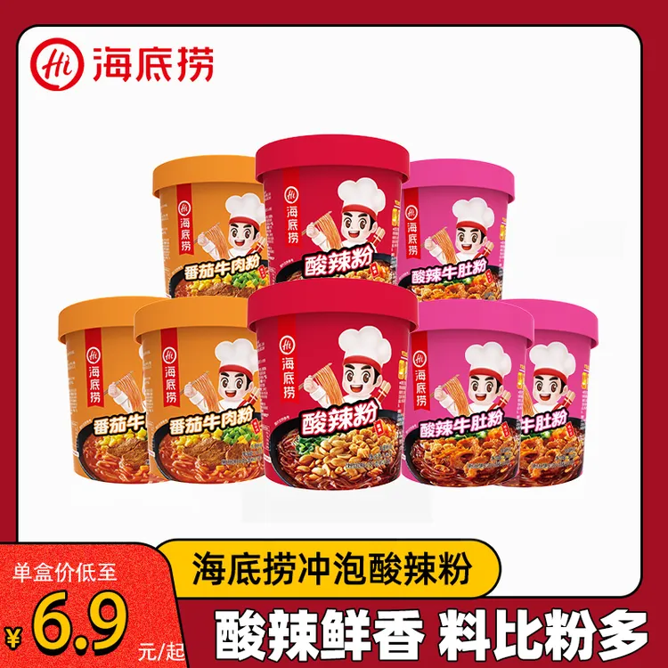 海底捞酸辣粉番茄牛肉粉酸辣粉正宗红薯粉桶装粉丝米线方便速食