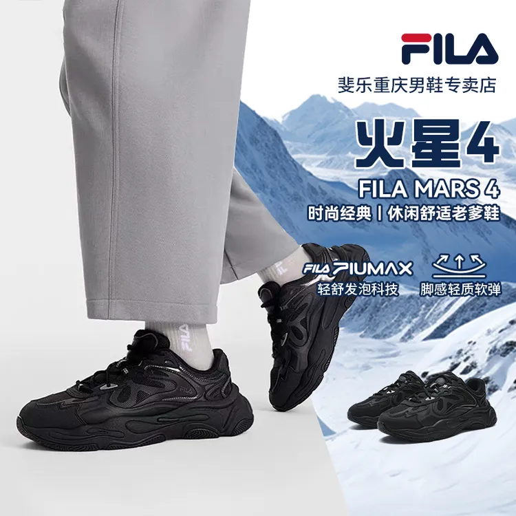 新款火星鞋4丨FILA斐乐情侣老爹鞋冬季新款休闲运动鞋F12M542103F