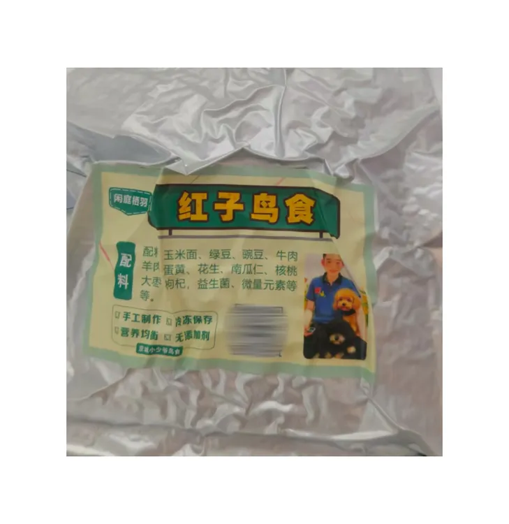 红子秋冬季节营养食山雀科通用鸟食