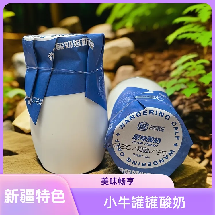 酸奶新疆特色美味酸奶
