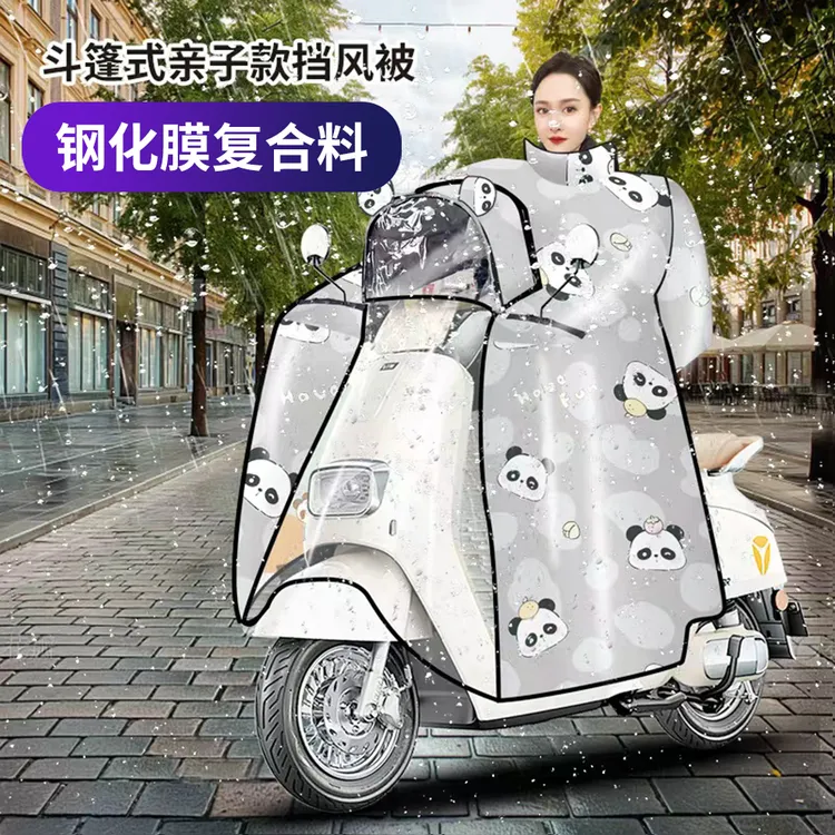斗篷亲子冬季电动车挡风被全包围加厚防风护肩防水双面罩保暖