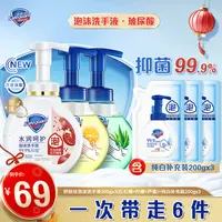 【舒肤佳】舒肤佳含玻尿酸泡沫洗手液清新留香家用温和瓶装抑菌清香