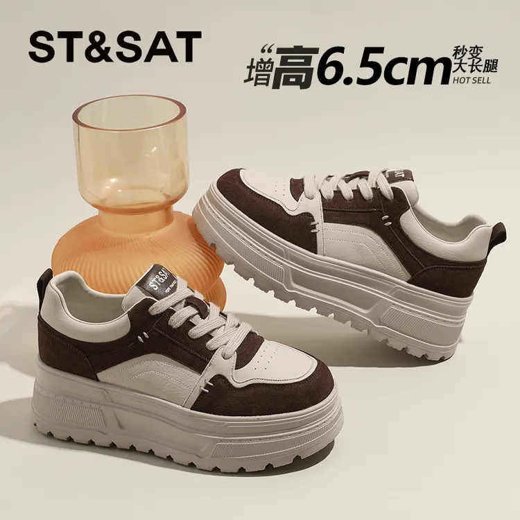 星期六真皮简约轻便板鞋女款2025秋季新款显腿长松糕鞋时尚休闲鞋