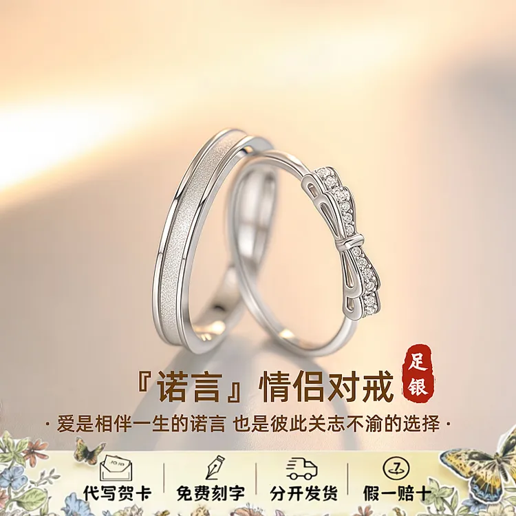 S999足银首饰品诺言情侣戒指纯银对戒男女款轻奢小众纪念生日礼物