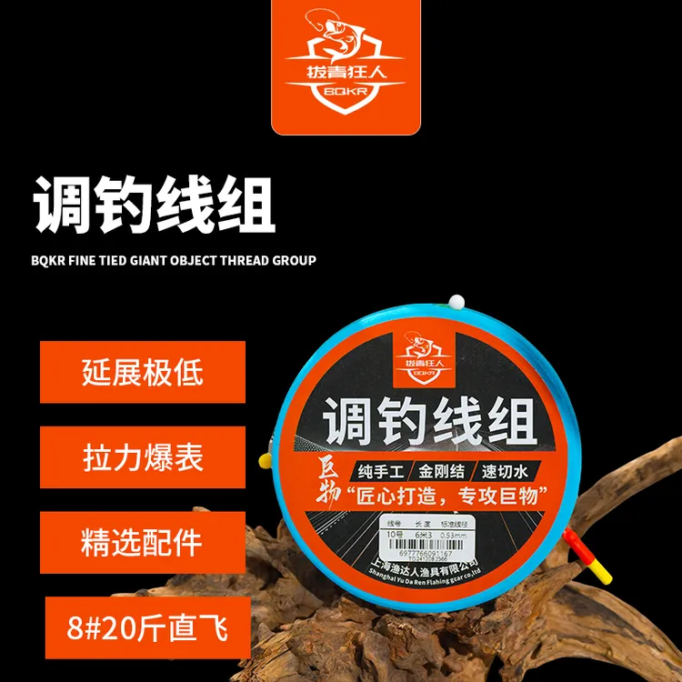 拔青狂人手绑黑坑巨物青鱼大物飞抄巨物线组精选配件延展低拉力强