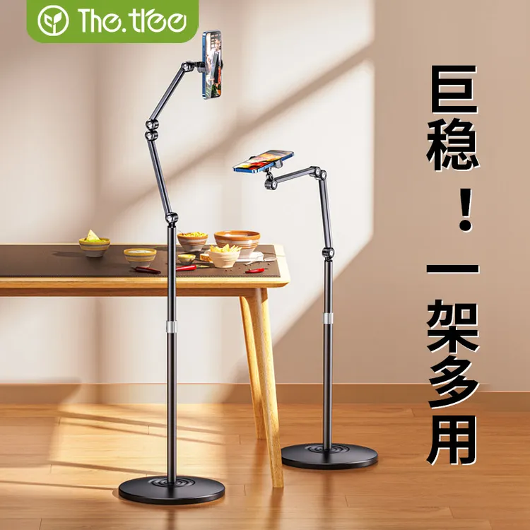 thetree手机ipad平板直播专用支架落地俯拍桌面拍摄直播360度旋转