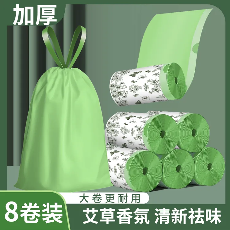艾草香氛除菌抑味家用抽绳垃圾袋厨房加厚加大一次性垃圾袋