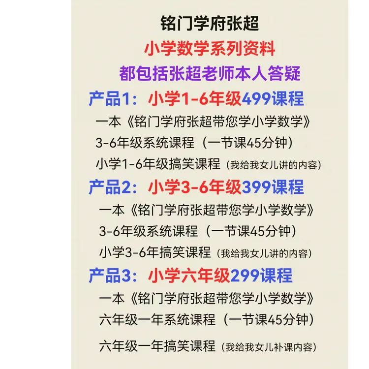 小学视频书和答疑