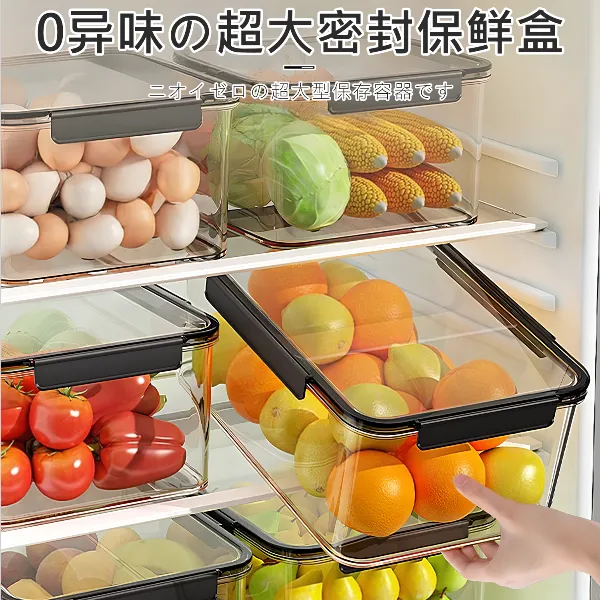 吱凡冰箱整理盒收纳盒保鲜盒食品级冰箱专用食物水果冷冻室密封盒