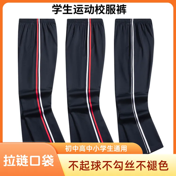 三条杠校服裤子藏青色一道杠双边条纹初中高中小学生直筒校裤男女