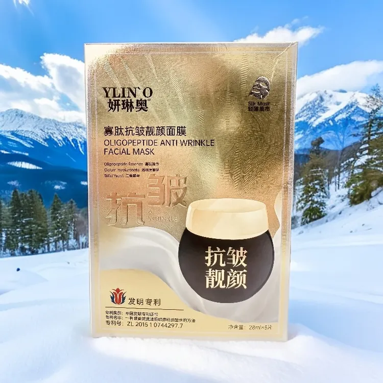YLIN`O寡肽抗皱靓颜面膜