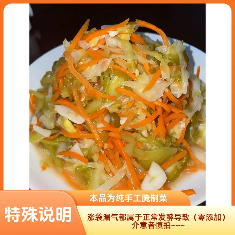 EE专属（袋装）零添加正宗巴盟特色烂腌菜微酸微辣爽脆下饭菜
