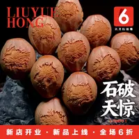 六月红核雕/石破天惊/龙题材橄榄核雕/工艺品男士女士手串手链