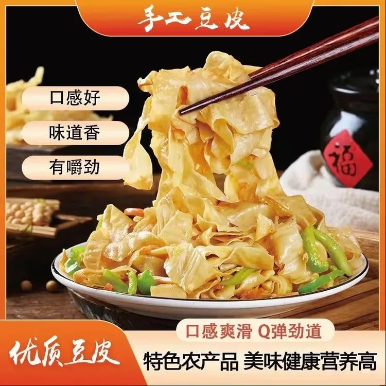 【山东特产】非转基因干豆皮大豆素肉人造肉豆腐皮豆皮丝腐竹油豆皮