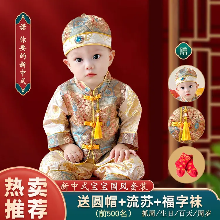 周岁男宝衣服中国风婴儿服女宝新中式百日宴汉服唐装春秋抓周礼服