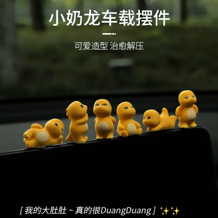 无敌奶龙车内装饰中控台车载饰品 安全树脂无异味