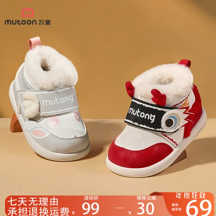 牧童机能鞋宝宝新年鞋中国红冬季加绒学步鞋防滑软底婴幼儿步前鞋