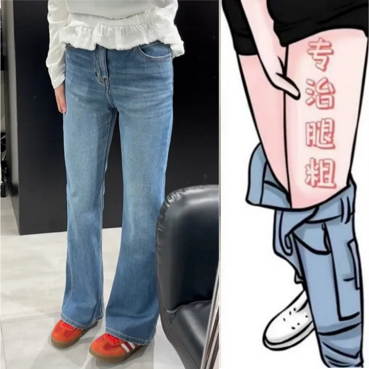 格洛森女装早春新款梨型身材胖妹妹牛仔裤高腰弹力百搭显瘦喇叭裤