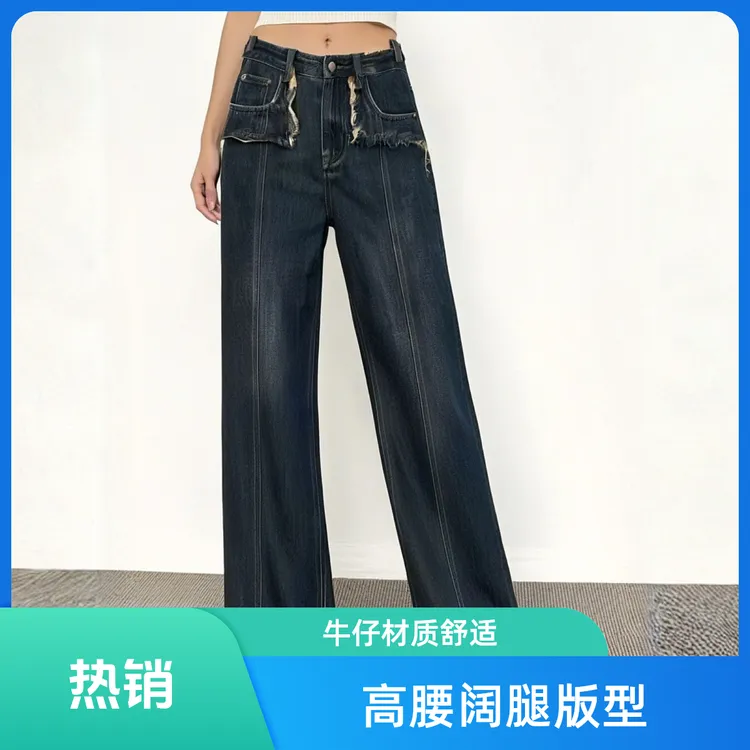 【长款复古港风牛仔裤】长裤高腰薄款毛边休闲工装牛仔裤