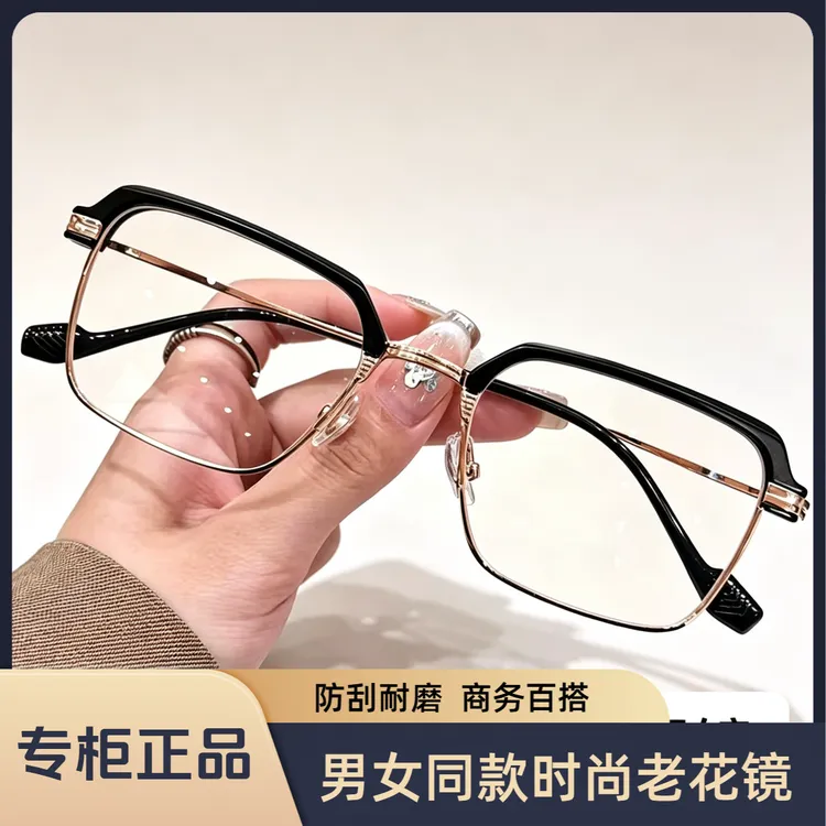 【专柜正品】超轻防蓝光减龄时尚百搭中老年男女通用高清老花镜商品图