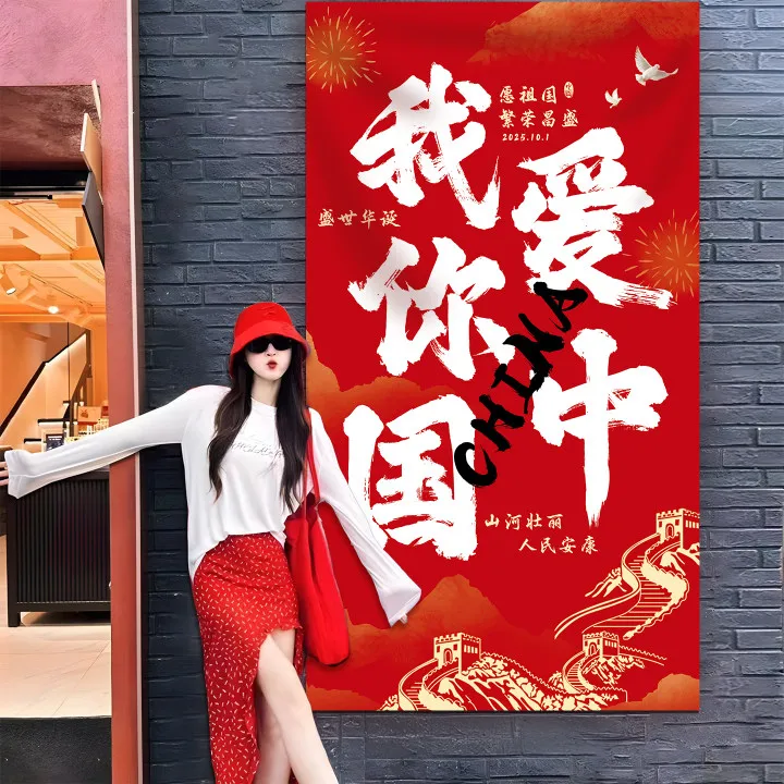 中秋节装饰挂布2025新款条幅店铺氛围背景墙商场国庆网红场景布置