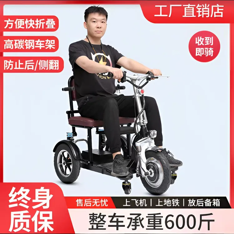 施乐辉大S5折叠电动三轮车出行代步车残疾人家用小型轻便锂电瓶车