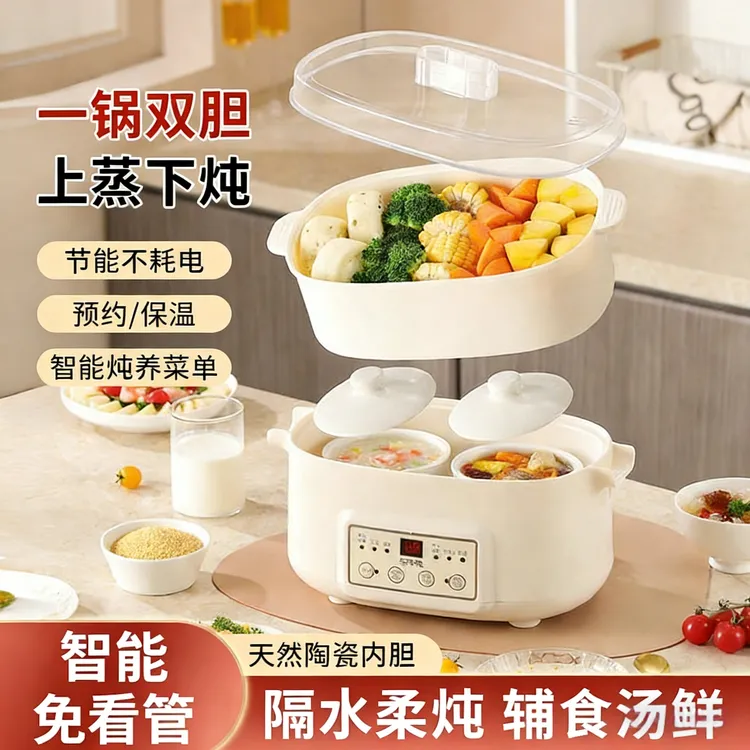 电炖锅隔水炖家用陶瓷婴儿辅食锅全自动煮粥神器煲汤锅燕窝锅1人2