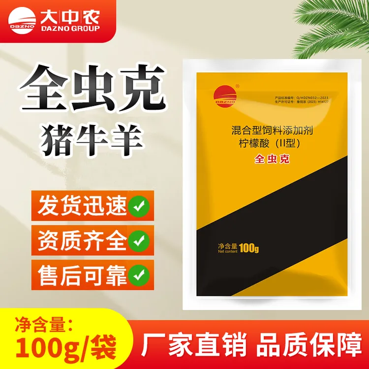 大中农全虫驱兽用全虫净可拌料可饮水100g/袋 饲料添加剂