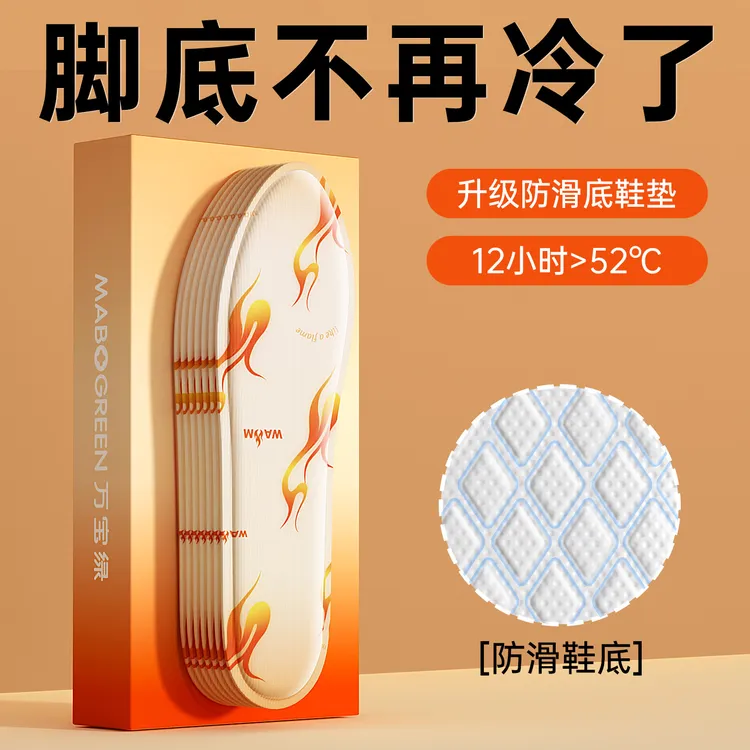 发热鞋垫冬季保暖发热12小时防寒防滑可行走即拆即用脚冷保暖神器
