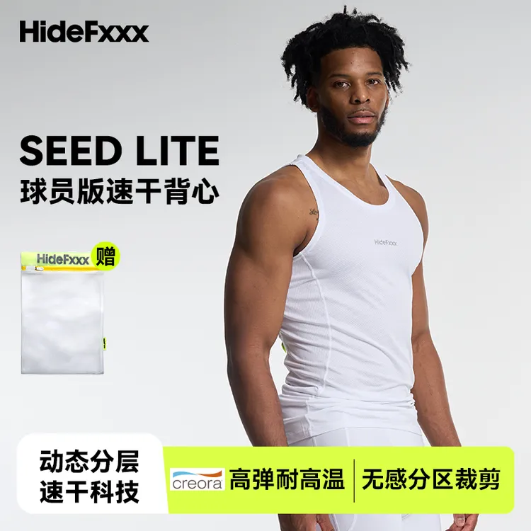 HideFxxx球员版动态速干衣高弹透气健身训练服篮球跑步运动背心