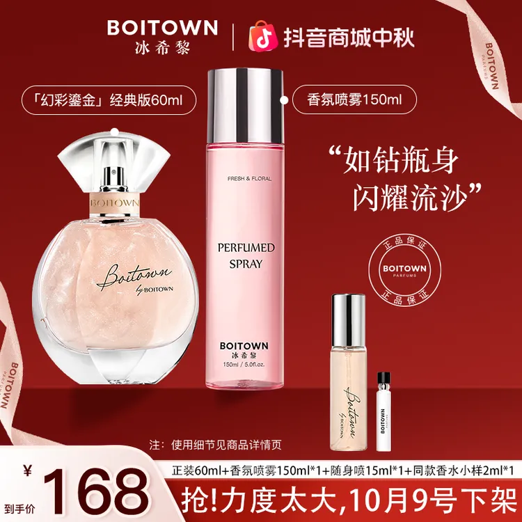 【官方旗舰店】冰希黎幻彩鎏金女士香水经典花香持久留香清新礼物