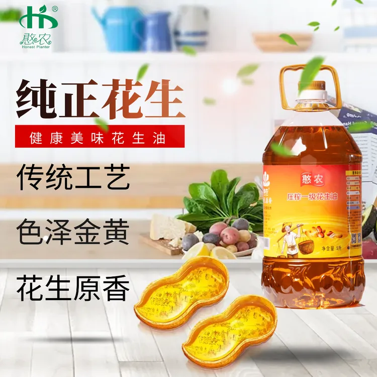 王大朗专属憨农优质土榨花生油5L物理压榨一级香浓纯正食用油家用健康大桶装