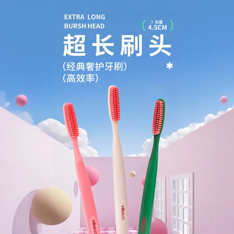 【山姆牙刷】大长头牙刷成人软毛牙刷家庭装家用独立洁牙护龈情侣