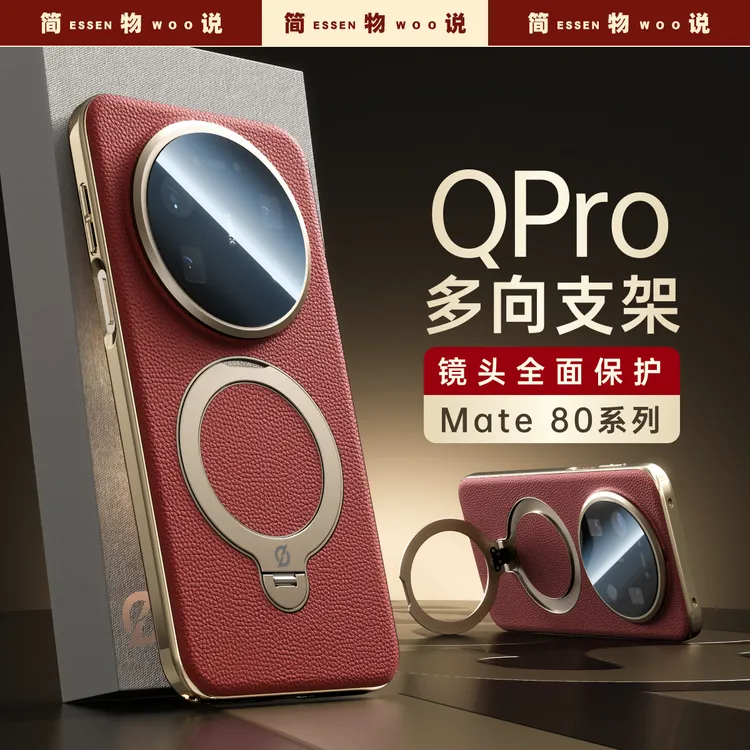 简物说适用华为mate80promax/mate70pro纳帕磁真皮磁吸支架手机壳