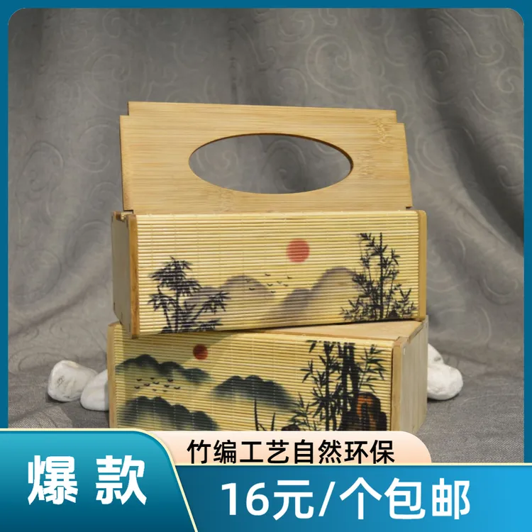 竹编餐厅简约纸巾盒复古抽纸盒轻奢轻奢创意家用客厅收纳盒置物