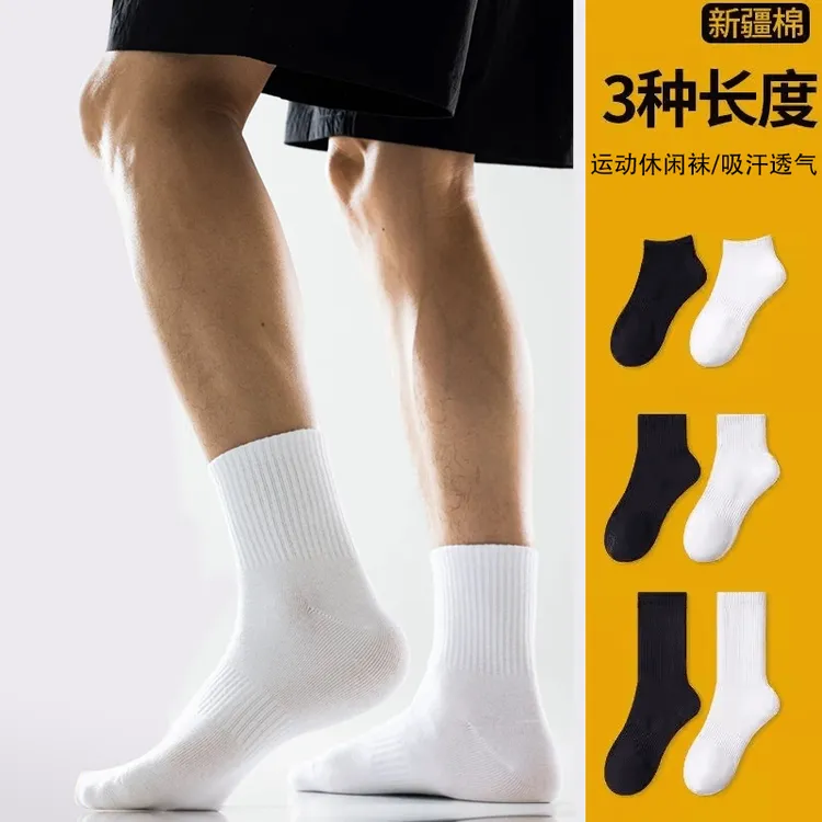 【新疆棉】袜子男女秋款四季款短筒船袜黑白灰运动中长筒袜柔软   