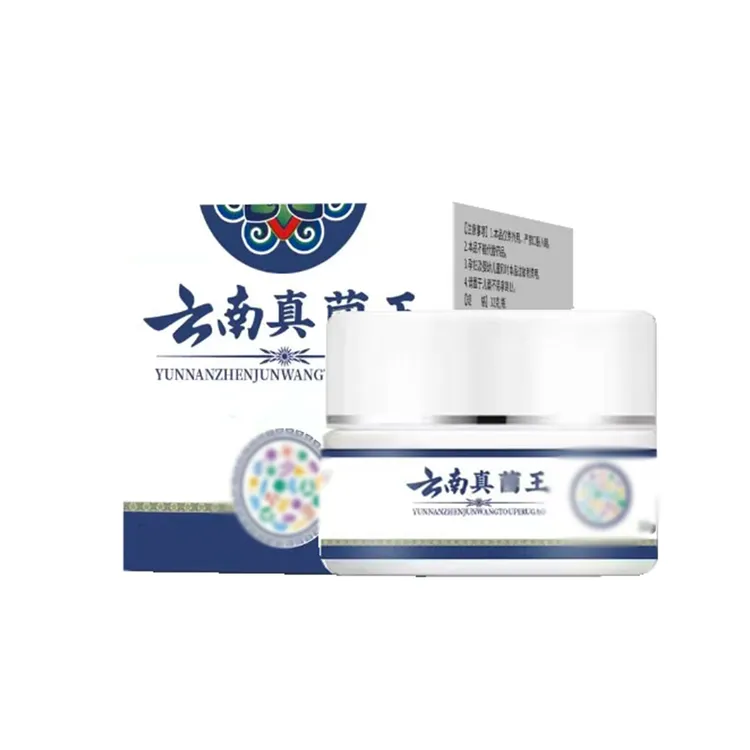 云南真菌王【官方正品】手足皲裂脚后跟粗糙干裂起皮保湿护手防裂膏