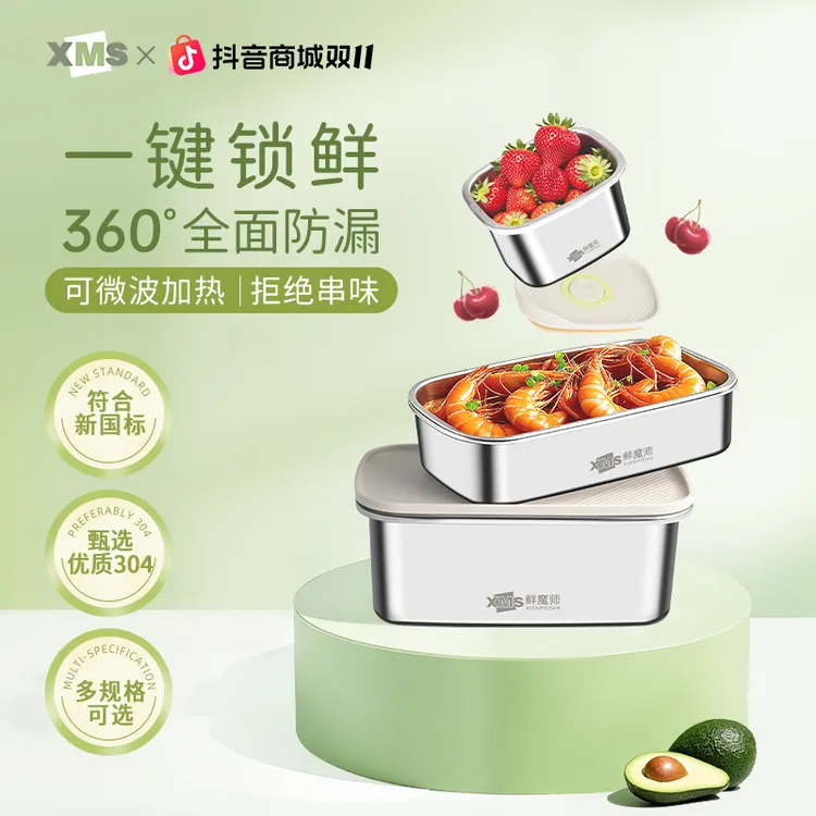 鲜魔师多功能防漏加厚款保鲜盒304食品级新款长方形密封盒带盖